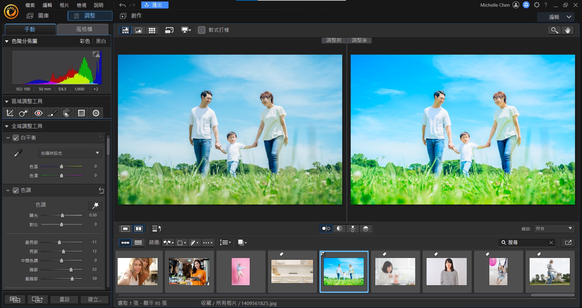 Photoshop 免費替代軟體推薦相片大師
